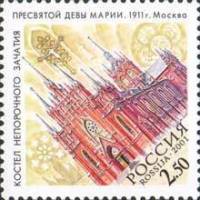 2001-044 Марка Россия Костёл Непорочного Зачатия  Религиозные сооружения III O