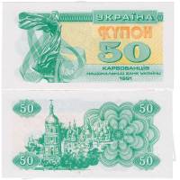 (1991) Банкнота (Купон) Украина 1991 год 50 карбованцев "Лыбедь"   UNC