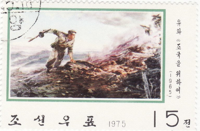 (1975-057) Марка Северная Корея &quot;За Родину&quot;   Корейская живопись III Θ