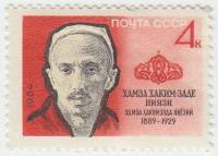 1964-063 Марка СССР Ниязи   75 лет рождения III O