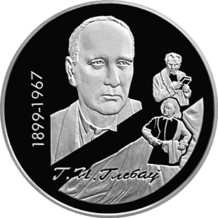 () Монета Беларусия 1999 год   &quot;&quot;   Серебрение  UNC
