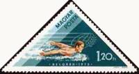 (1973-093) Марка Венгрия "Плавание"    Водные виды спорта II Θ