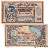 (1918) Банкнота Владикавказская железная дорога 1918 год 100 рублей "Паровоз"   UNC