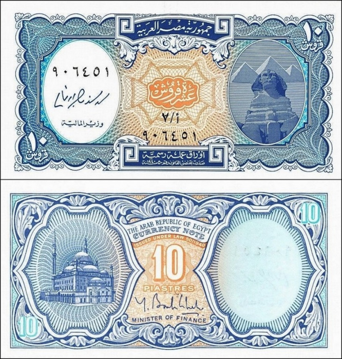 (1998) Банкнота Египет 1998 год 10 пиастров &quot;Сфинкс&quot;   UNC