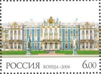 2006-065 Марка Россия Центральная часть  Постройка Царскосельского дворца. 250 лет III O