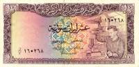 (№1968P-95b) Банкнота Сирия 1968 год "10 Syrian Pounds"