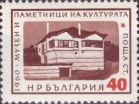 (1961-018) Марка Болгария "Дом паши в Мелнике"   Музеи и памятники болгарской культуры II Θ