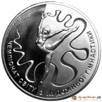 (153) Монета Украина 2013 год 2 гривны "Чемпионат мира по художественной гимнастике"  Нейзильбер  PR