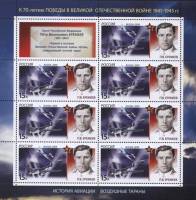 2014-039 Марка Россия П.В. Еремеев  История авиации. Воздушные тараны III O