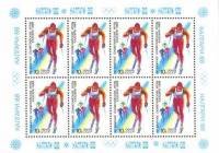 1988-004  Лист (8 м 2х4) СССР Лыжи  XV зимние Олимпийские игры Калгари III O
