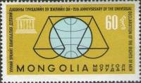 (1963-024) Марка Монголия "Эмблема"  горчичная  15 лет Декларации прав человека II O