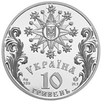 () Монета Украина 2002 год 10  ""    AU