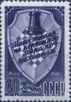 1948-114 Марка СССР Эмблема  Матч-турнир на первенство мира по шахматам в Москве II Θ