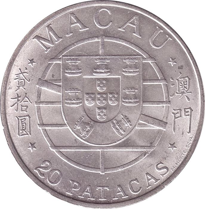 (1974) Монета Португальское Макао 1974 год 20 патак &quot;Мост Макао-Тайпа&quot;  Серебро Ag 650  UNC