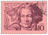 1970-108 Марка СССР Людвиг ван Бетховен  200 лет рождения III Θ