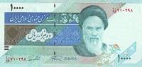 (1992) Банкнота Иран 1992 год 10 000 риалов "Рухолла Хомейни"   UNC