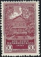 1940-30  Марка СССР Дом-музей в Клину (Лиловая)  П.И. Чайковский. 100 лет со дня рождения III O