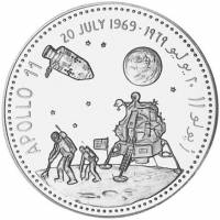 (1969) Монета Йемен 1969 год 2 риала "Полёт Аполлон-11 на Луну"  Серебро Ag 925  UNC