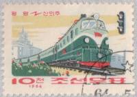 (1964-014) Марка Северная Корея "Поезд"   Электрификация железных дорог III Θ
