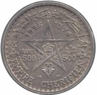 Монета Марокко 500 франков 1956 год "Мохаммед V - султан Марокко" (Состояние - XF)