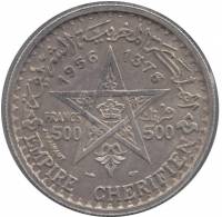 Монета Марокко 500 франков 1956 год "Мохаммед V - султан Марокко" (Состояние - XF)