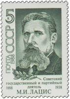 1988-109 Марка СССР Портрет  М.И. Лацис. 100 лет со дня рождения III O