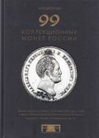 Книга Каталог Аукциона Александр № 4 2006 , Москва Твёрдая обл. 1 040 с. С цв илл