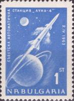 (1963-029) Марка Болгария "Ракета в полёте"   Советская АМС ''Луна-4'' II Θ