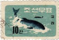 (1961-028) Марка Северная Корея "Сейвал"   Рыбы и морские млекопитающие III Θ