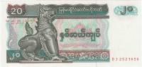 (1994) Банкнота Мьянма 1994 год 20 кьят "Чхинте"   UNC
