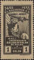 (№1933-481) Марка Сальвадор 1933 год "Парк самолетов Колумбус", Гашеная