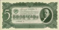 (серия   Аа-Яя) Банкнота СССР 1937 год 5 червонцев "В.И. Ленин"   VF