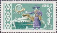 (1961-024) Марка Монголия "Почтовый корабль"  Серо-синяя  40 лет Монгольской почте III Θ