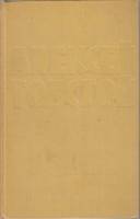 Книга Собрание сочинений (том 1) 1958 А.Н. Толстой Москва Твёрдая обл. 626 с. Без илл.