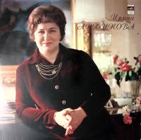 Набор виниловых пластинок (2 шт) И. Архипова М. Мусоргский С. Рахманинов Мелодия 300 мм. Excellent