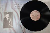 Пластинка виниловая К. Сокольский Старинные романсы Мелодия 300 мм. (Сост. отл.)