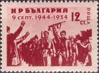 (1954-029) Марка Болгария "Болгарские партизаны"   10-летие Сентябрьского восстания 1944 года II O
