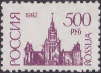 (1994-) Лист марок (9 м 3х3) Россия "1й Выпуск Стандартных Марок"  III O