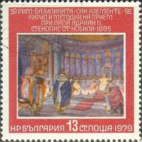 (1979-135) Марка Болгария "Кирилл и Мефодий"   Фрески Сан-Клементе II Θ