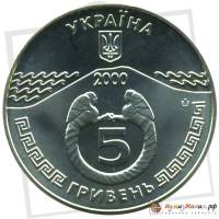 (009) Монета Украина 2000 год 5 гривен "Керчь"  Нейзильбер  PROOF