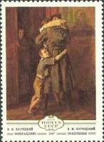 1979-083 Марка СССР В. Костецкий. Возвращение   Изобразительное искусство Украины III O