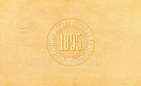 (№1895A-75) Банкнота Россия 1895 год "100 Rubles"