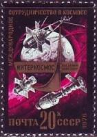 1976-097b Марка СССР Без перф   Международное сотрудничество в космосе III O