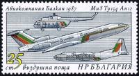 (1987-060) Марка Болгария "Авиация"   Авиакомпания Балкан, 25 лет III Θ
