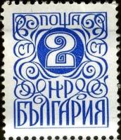 (1979-080) Марка Болгария "2"   Стандартный выпуск III O