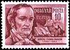 (1954-052) Марка Венгрия "Шандор Кёрёши Чома" ,  III O