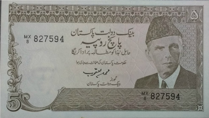 (1984) Банкнота Пакистан 1984 год 5 рупий &quot;Мухаммад Али Джинна&quot;   UNC
