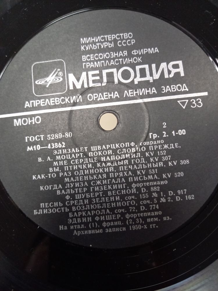 Пластинка виниловая , Исполнительское искусство Мелодия 300 мм. (Сост. на фото)