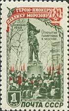1950-019 Марка СССР Памятник (Зеленая)  Памятник Павлику Морозову в Москве III Θ
