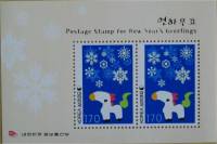 (№2001-705) Блок марок Корея Южная 2001 год "Год лошади", Гашеный